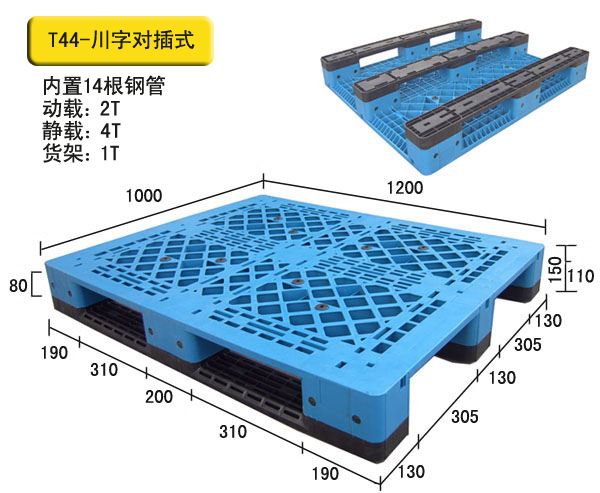 九脚绝缘材料托盘